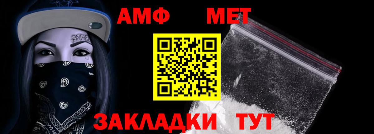 Амфетамин  АМФ 97%  Вход с VPN  Балашиха 