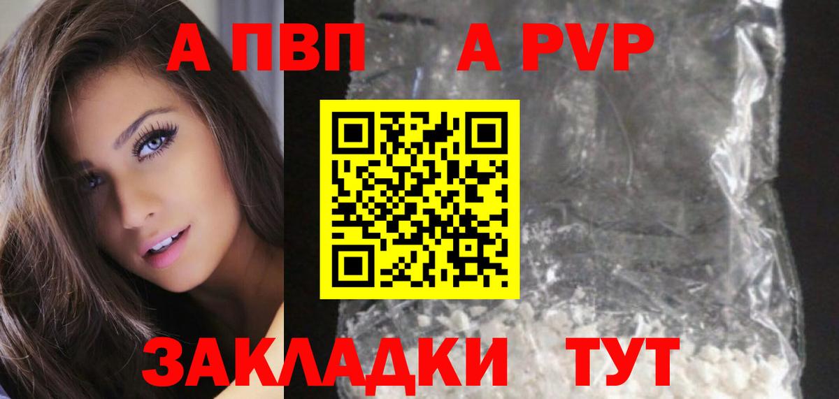 Alpha PVP мука  Alpha-PVP крисы CK  Балашиха  Вход с VPN  Alfa_PVP  A PVP Соль 