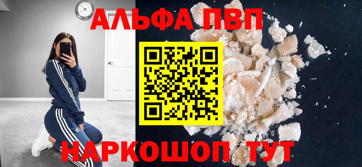 A PVP кристаллы Балашиха