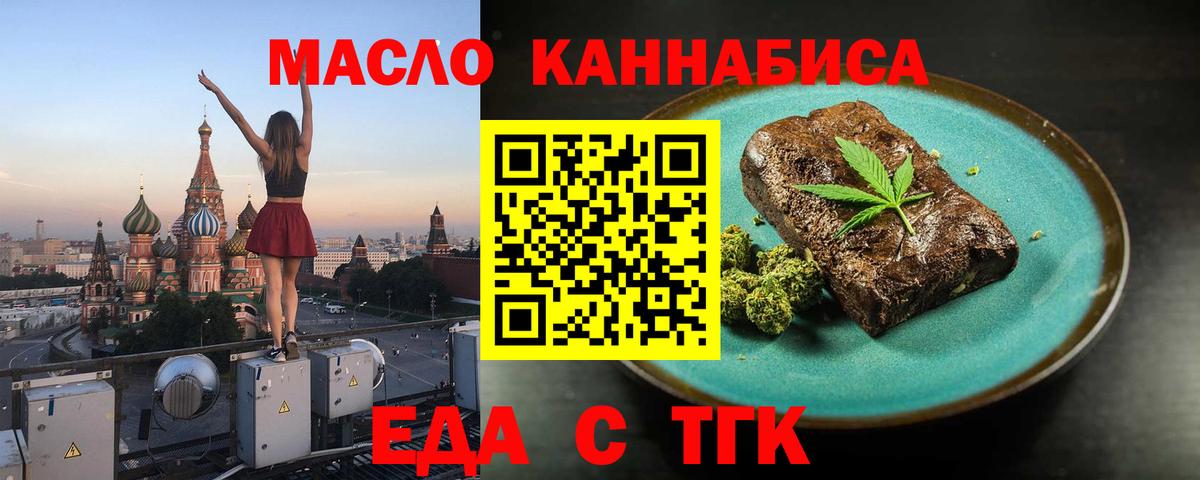 Балашиха  Canna-Cookies конопля  Вход с VPN 