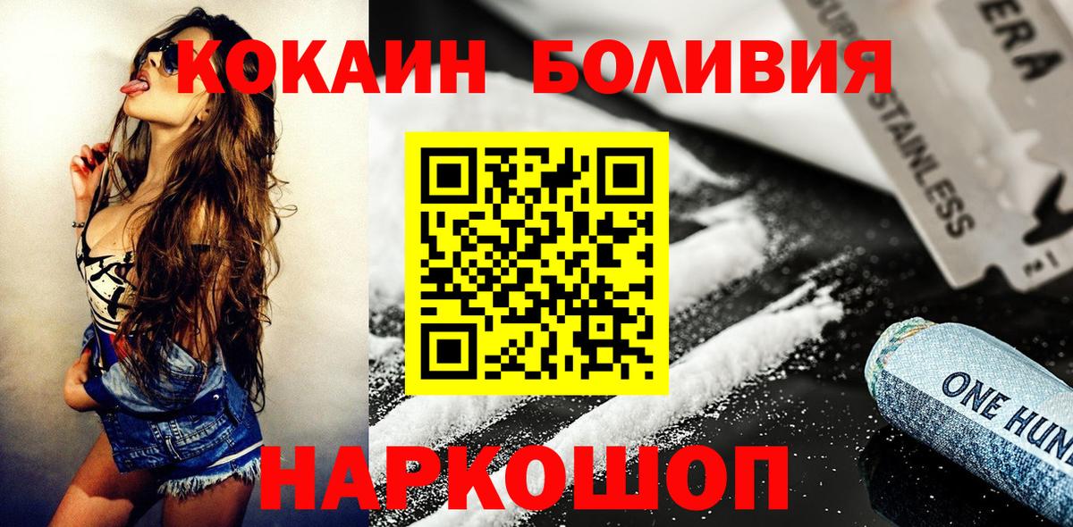 КОКАИН FishScale Балашиха
