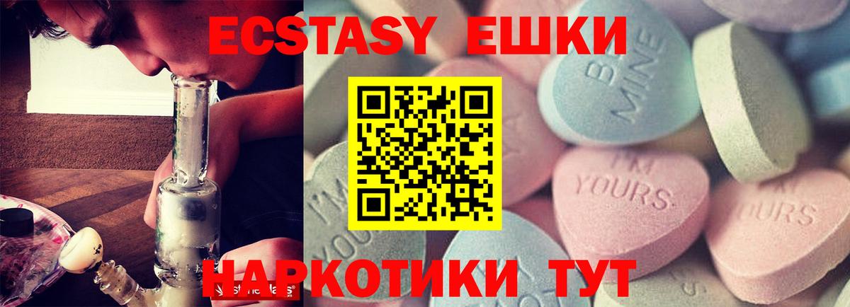 Ecstasy XTC Балашиха