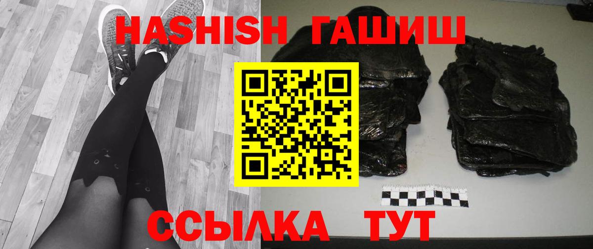 Гашиш Cannabis  Гашиш Ice-O-Lator  Вход с VPN  ГАШИШ  Балашиха 