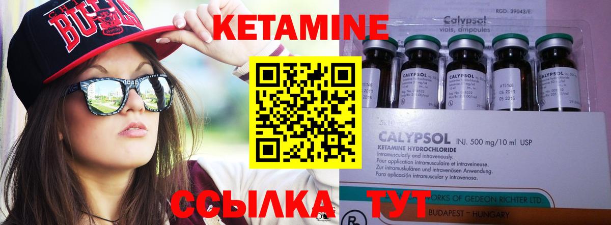 КЕТАМИН ketamine  Вход с VPN  Балашиха 