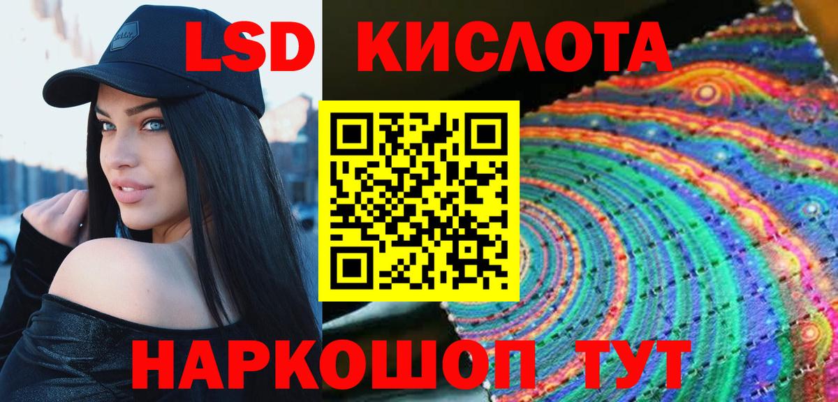 LSD-25 экстази ecstasy  Вход с VPN  ЛСД экстази кислота  Балашиха 