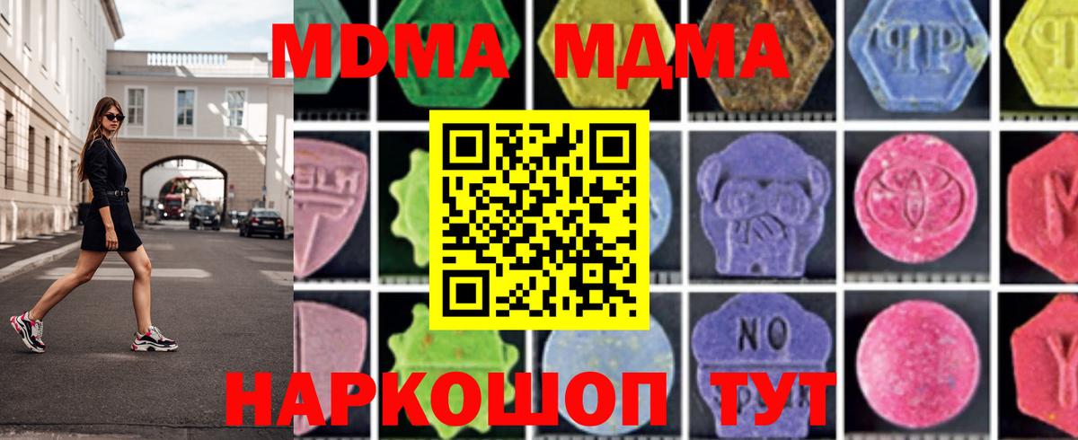 МДМА Molly Балашиха