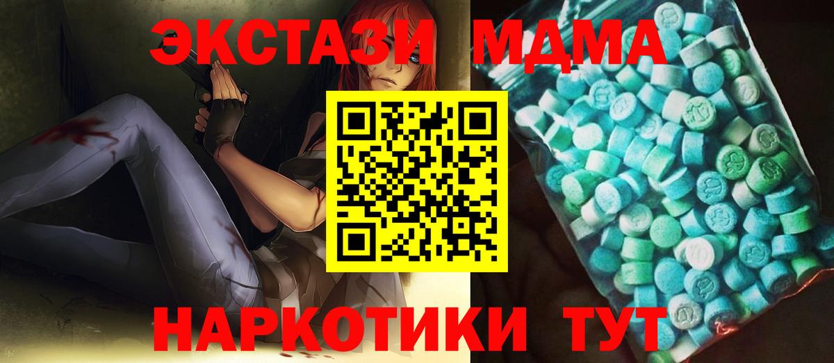 MDMA кристаллы  МДМА VHQ  МДМА  Балашиха  Вход с VPN 