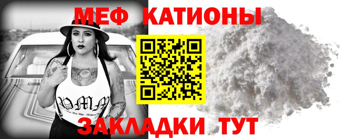 Мефедрон Балашиха