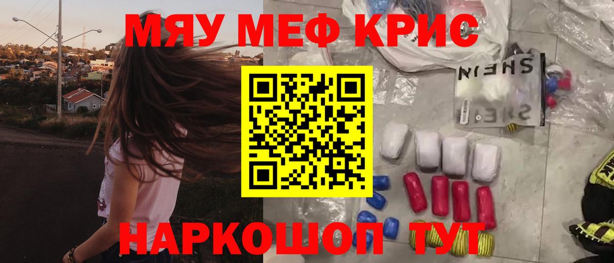Мефедрон VHQ  купить   Меф мяу мяу  Балашиха  Вход с VPN  МЕФ 