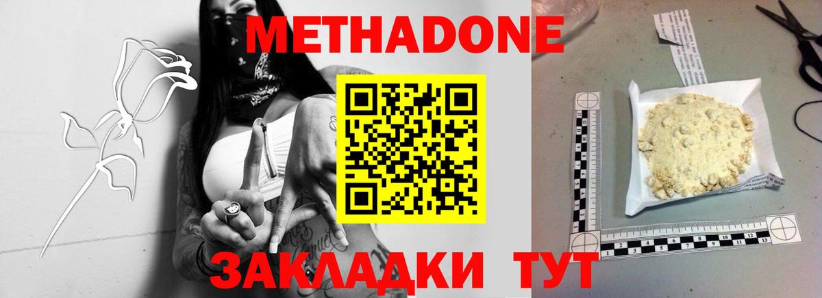 МЕТАДОН methadone  МЕТАДОН белоснежный  Вход с VPN  OMG зеркало  Балашиха 