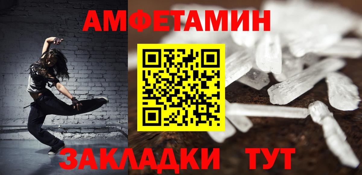 МЕТАМФЕТАМИН  Вход с VPN  Балашиха  МЕТАМФЕТАМИН Methamphetamine 