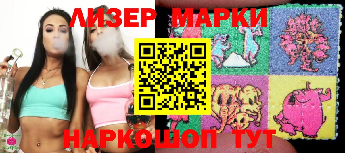 Наркотические марки 1,5мг Балашиха