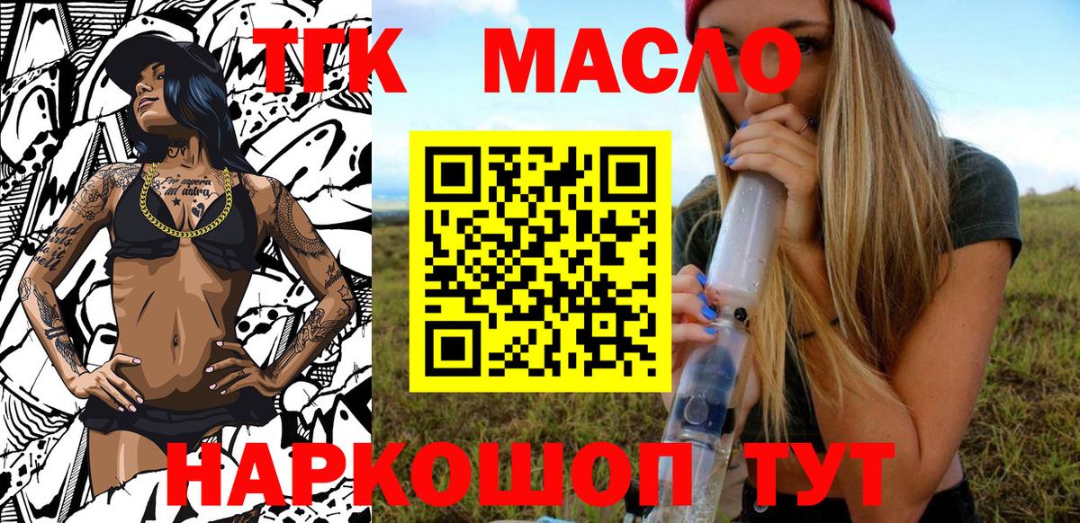 Дистиллят ТГК вейп  где найти   Вход с VPN  Балашиха  Дистиллят ТГК жижа 