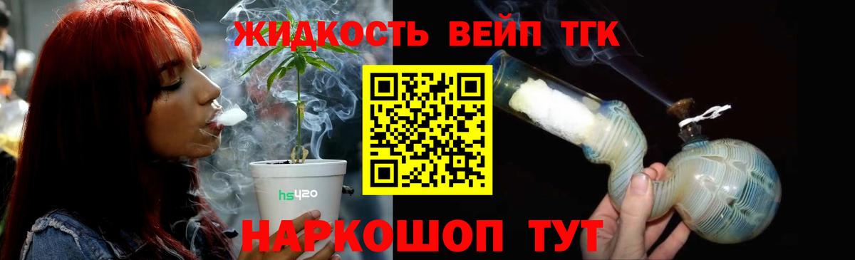 ТГК концентрат Балашиха